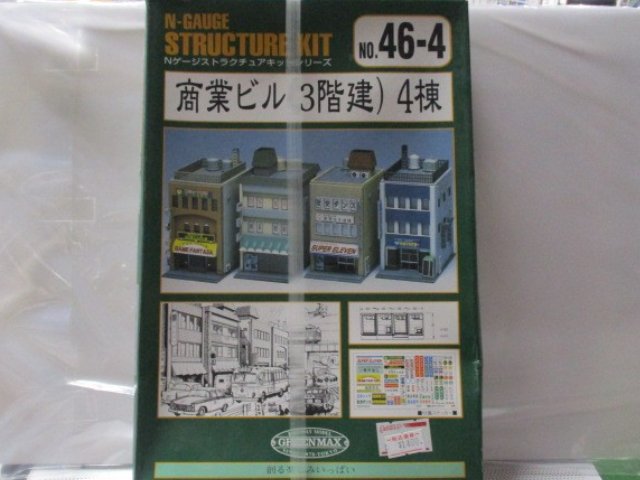 商業ビル (3階建て) 4棟 (組み立てキット)