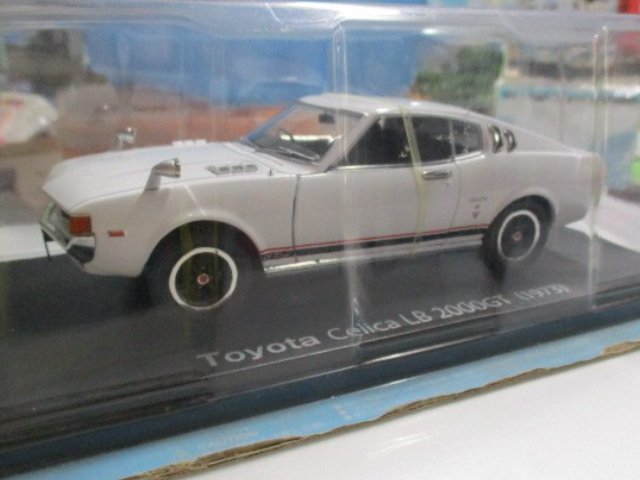 トヨタ　セリカリフトバック2000GT（1973）