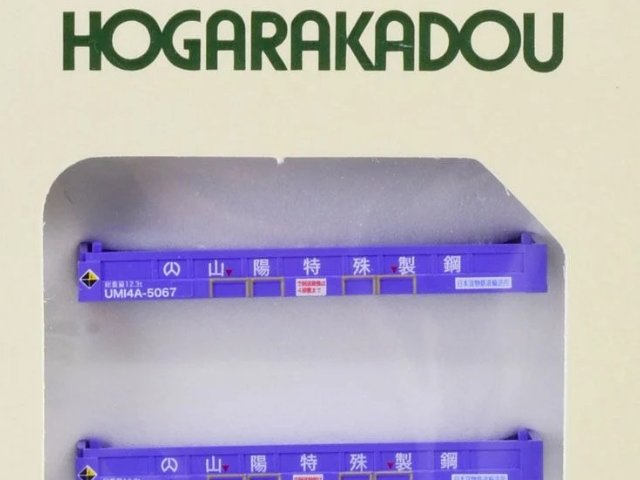 UM14A-5000番台タイプ 山陽特殊製鋼 (3個入)