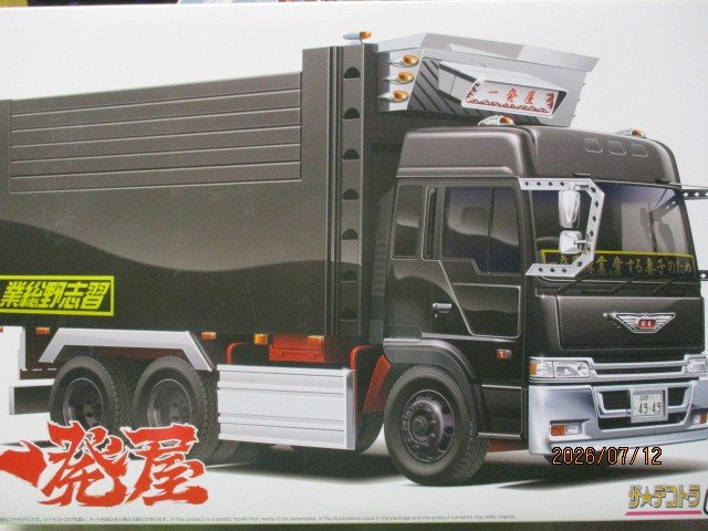 ザ・デコトラ05　一発屋