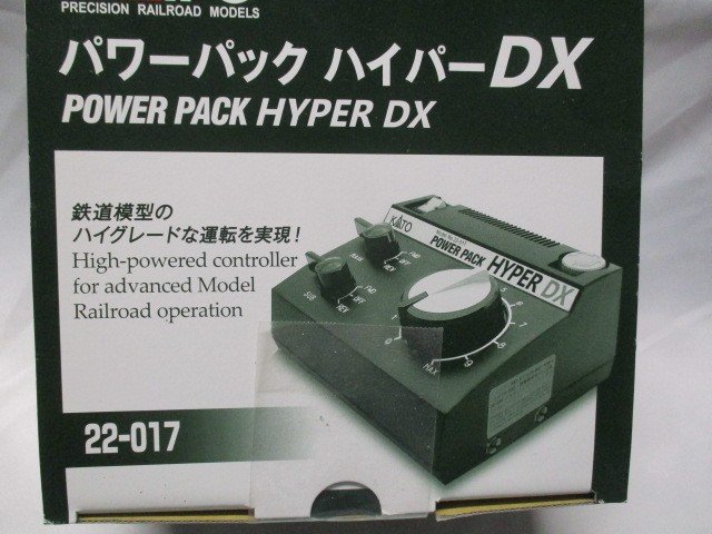 パワーパック　ハイパーDX