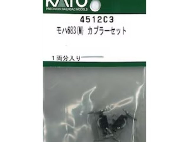 モハ683（M）カプラーセット
