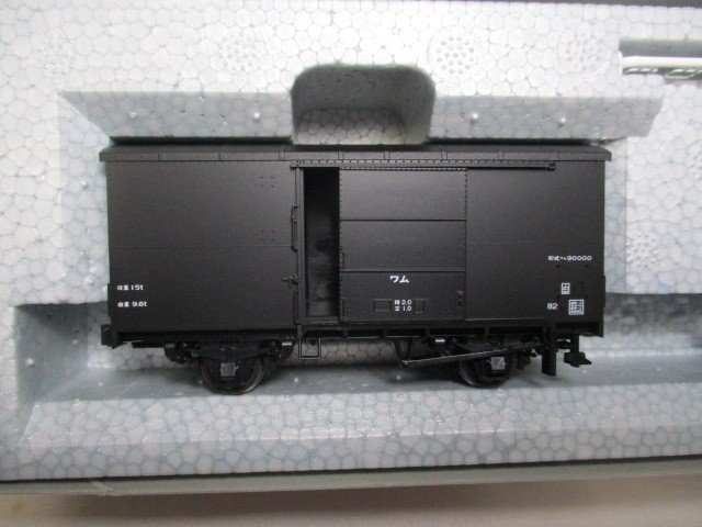1-812 ワム90000（2両入）