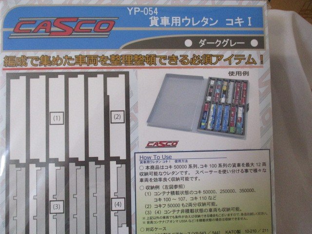 ウレタン収納ケース 貨車用ウレタン　コキ1