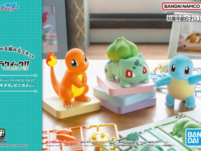 ポケモンプラモコレクション クイック？ 11＋13＋17 ヒトカゲ＆フシギダネ＆ゼニガメセット