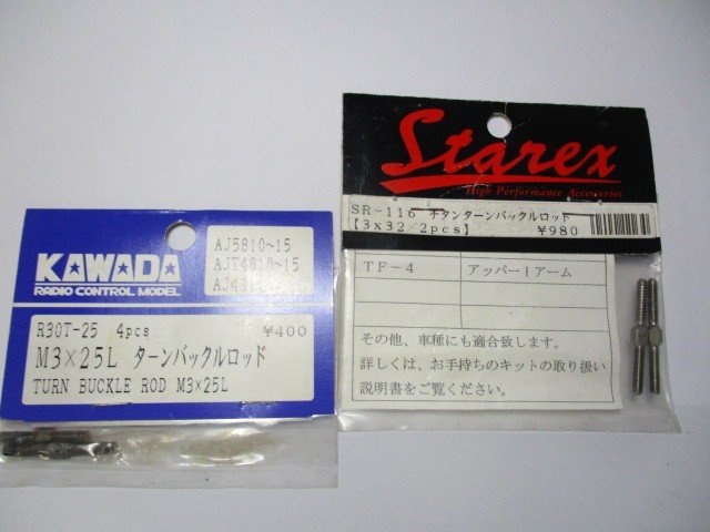 NO34　チタンターンバックルロット・M3x25Lターンバックルロッド