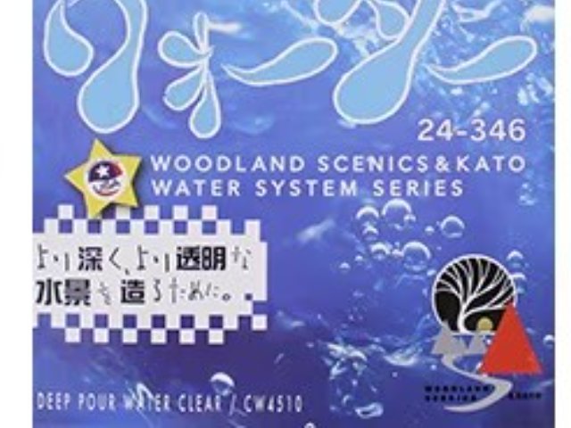 ディープウォーター クリアー