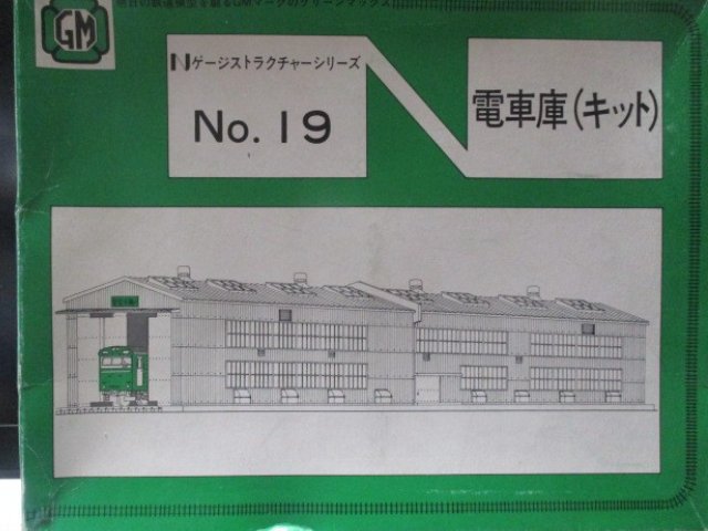 電車庫キット（複線用）