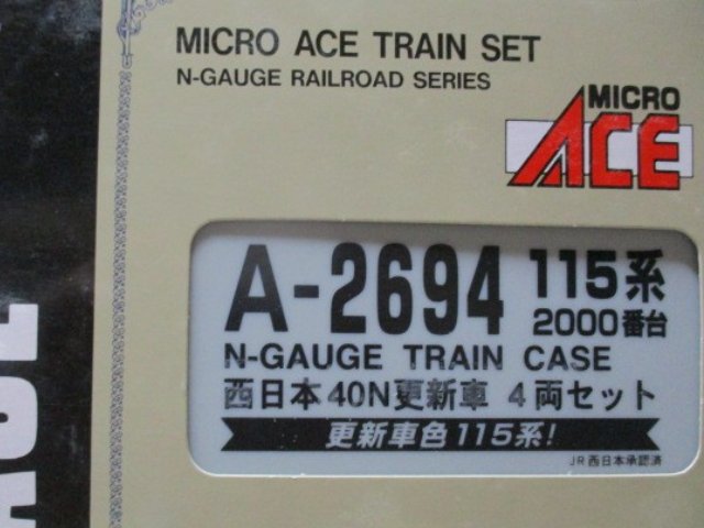 115系2000番台 西日本40N更新車 4両セット(動力付き)