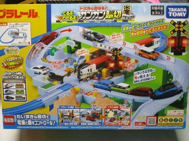 タカラトミー　トミカと遊ぼう！くるぞわたるぞ！カンカン踏切セット