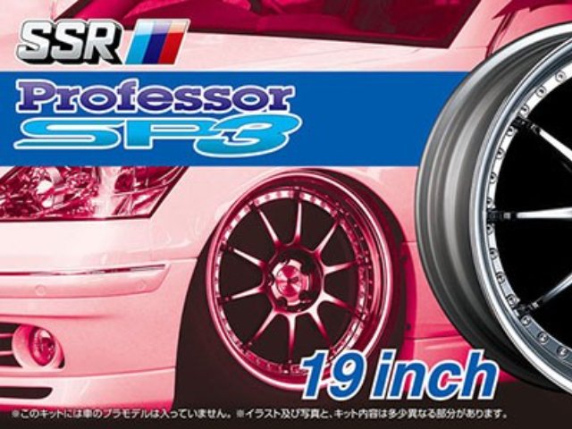 1/24 SSR プロフェッサーSP3 19インチ