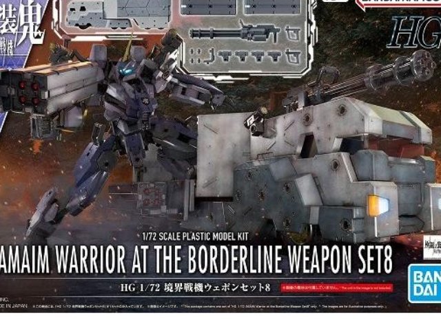1/72 境界戦機ウェポンセット8  『境界戦機 極鋼ノ装鬼』