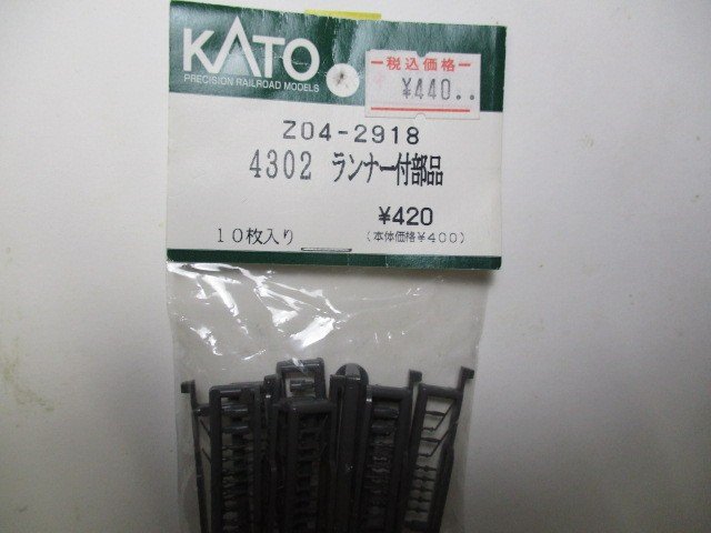 Z04-2918 クハE351-100 屋根上部品