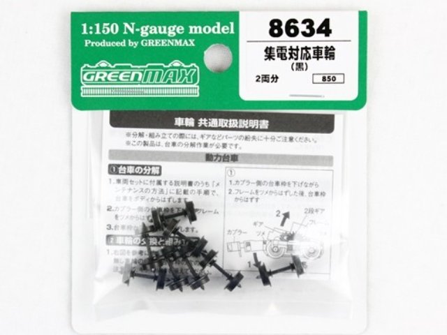 集電対応車輪 (黒) ［2両分(8軸)入り］