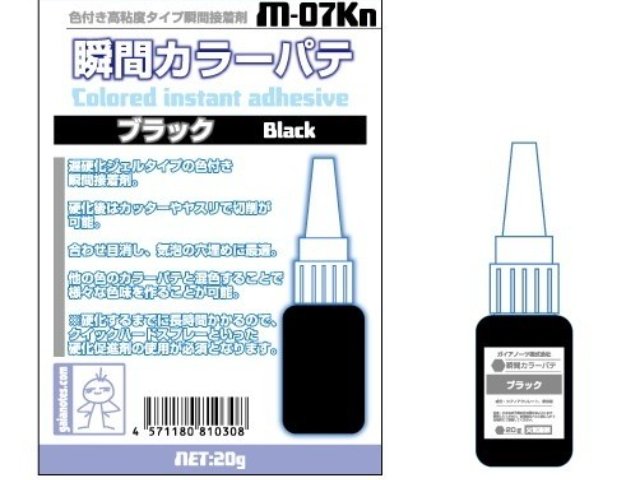瞬間カラーパテ ブラック