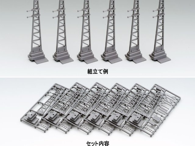 終端架線柱(6本セット)