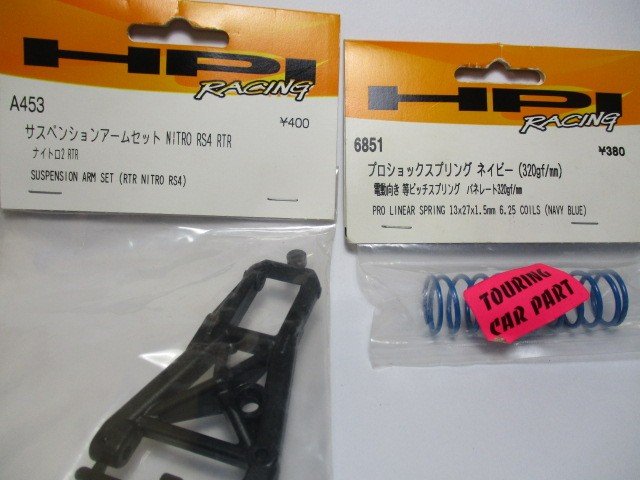 NO58　サスペンションアームセット・プロシックスプリング　ネイビー（320ｇｆ/ｍｍ）