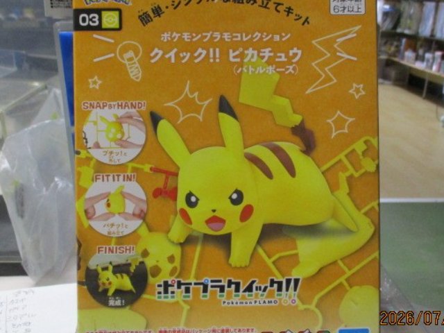 ポケットモンスター　クイック！！ピカチュウ