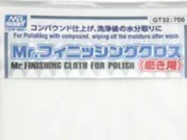 Mr.フィニッシングクロス
