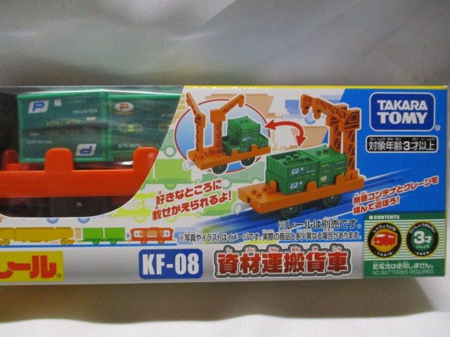 資材運搬貨車