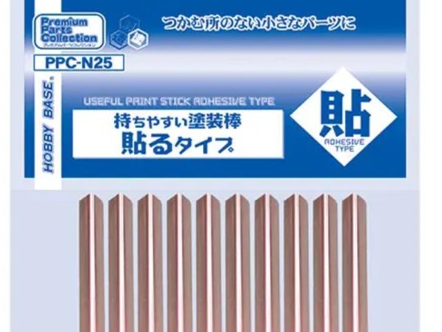 持ちやすい塗装棒　貼るタイプ
