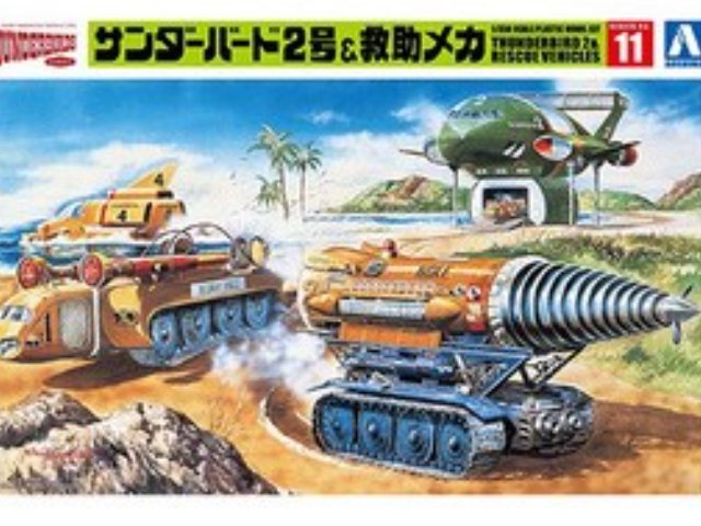 『サンダーバード』 サンダーバード2号＆ 救助メカ 1／350