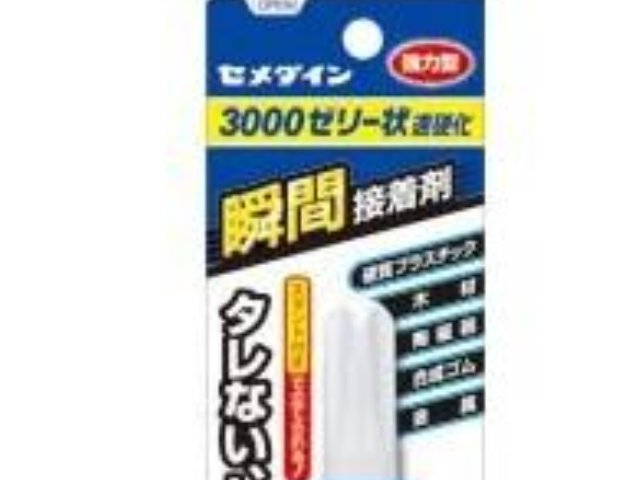 瞬間接着剤 3000 ゼリー状速硬化S