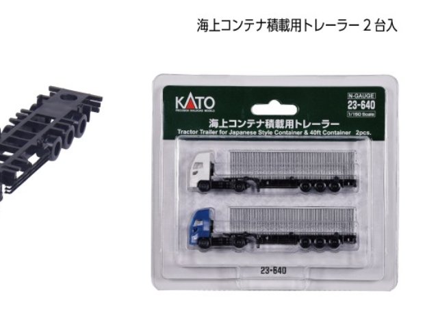海上コンテナ積載用トレーラー