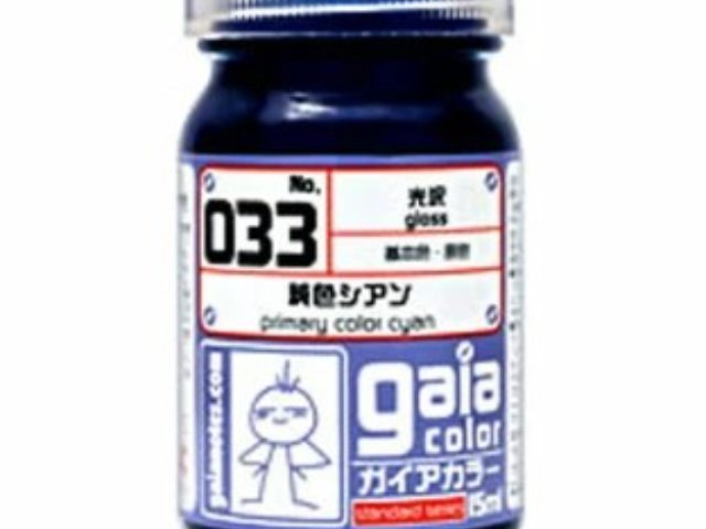 ガイアノーツカラー（詳細参考）＠330