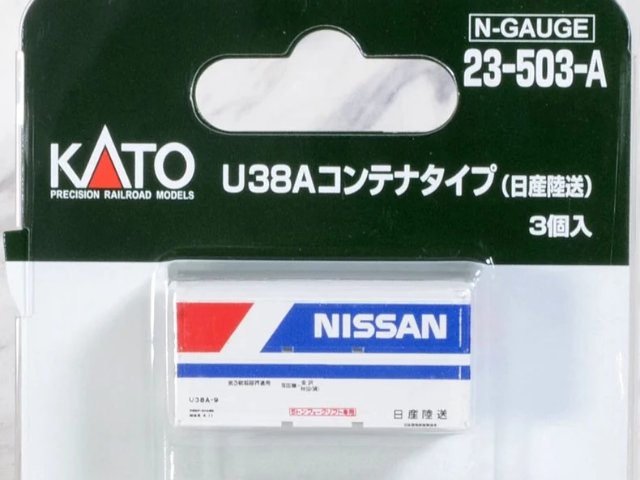 U38Aコンテナタイプ (日産陸送) (3個入り)