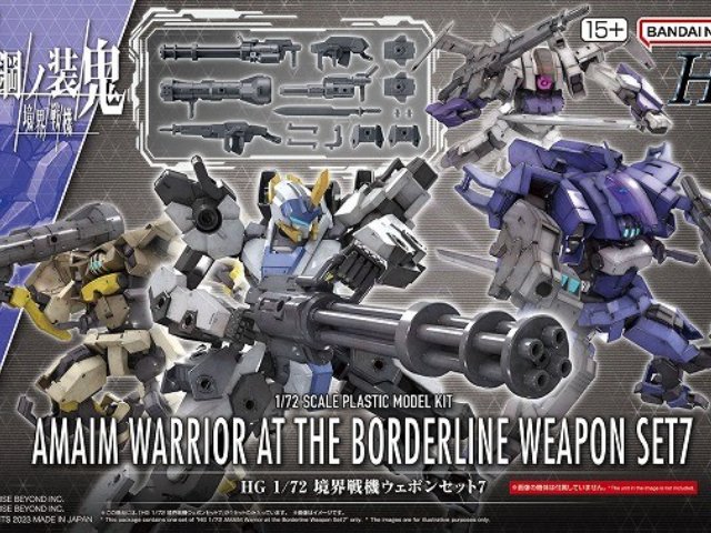 1/72 境界戦機ウェポンセット7