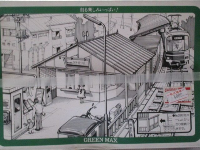 小型駅 (組み立てキット)
