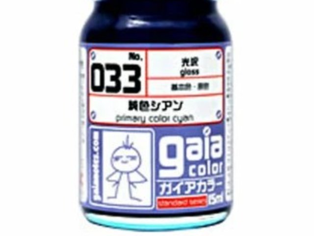 ガイアノーツカラーその2（詳細参考）