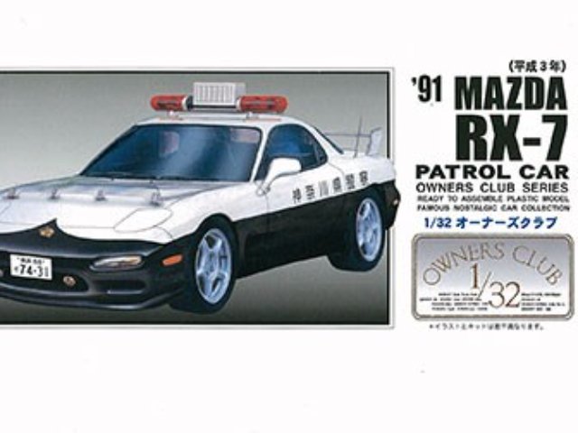 1/32  ’91ＲＸ－７ 高速パトカー仕様