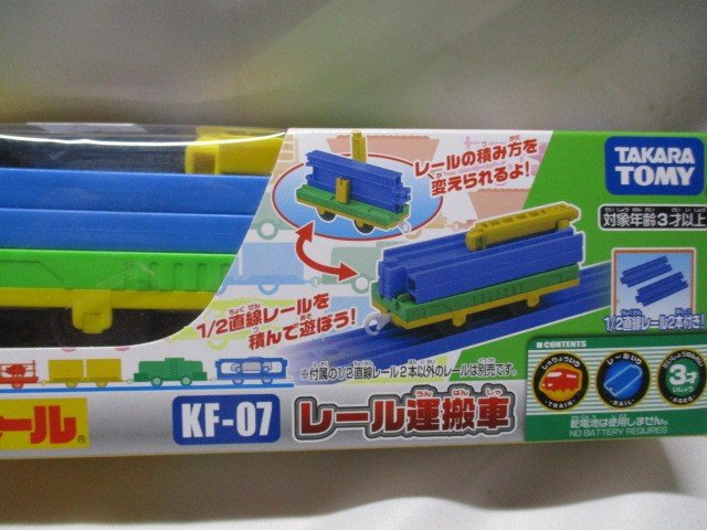 レール運搬車