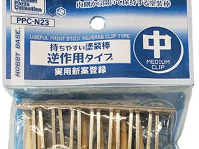 持ちやすい塗装棒　逆作用タイプ 中(14本)