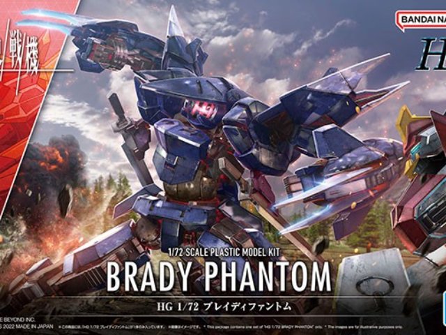 境界戦機 ブレイディファントム 1／72