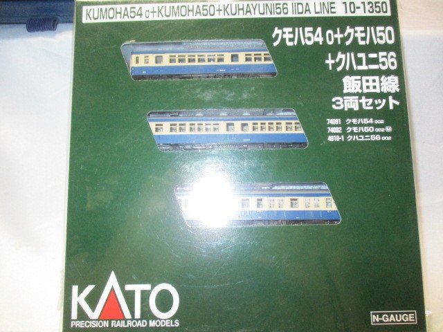 KATO　10-1350　クモハ540＋クモハ50＋クハユニ56飯田線３両セット