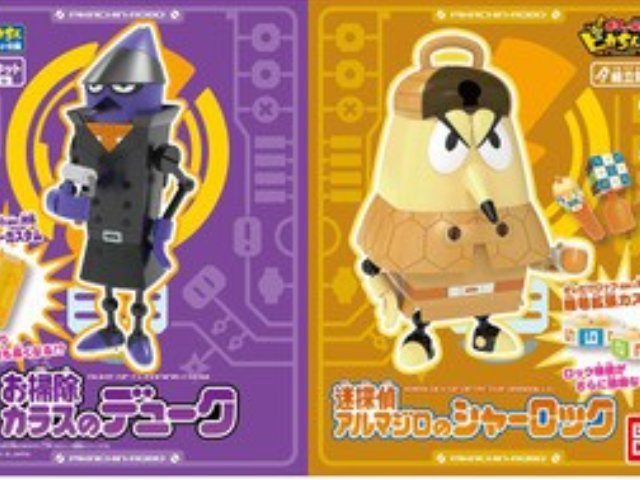ピカちんキット ピカちんロボ お掃除カラスのデューク&迷探偵アルマジロのシャーロックセット