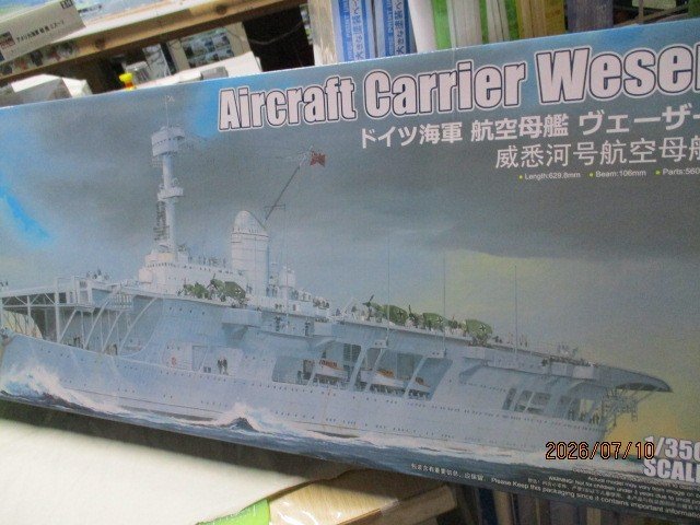ドイツ海軍　航空母艦　ヴェーザー