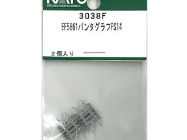 EF58-61 お召機 パンタグラフ (2個入り)