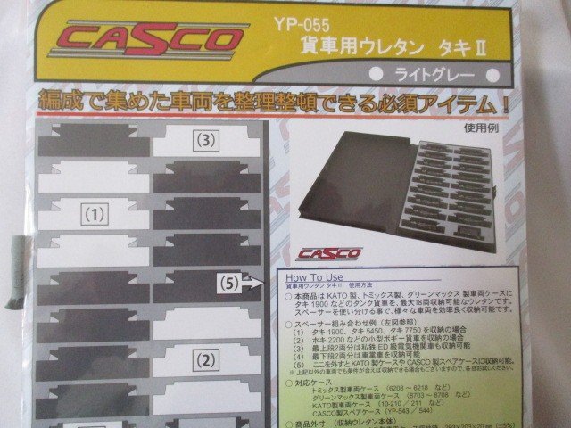 ウレタン収納ケース 貨車用ウレタン　タキⅡ
