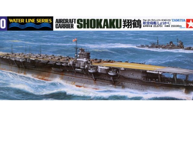 日本航空母艦 翔鶴