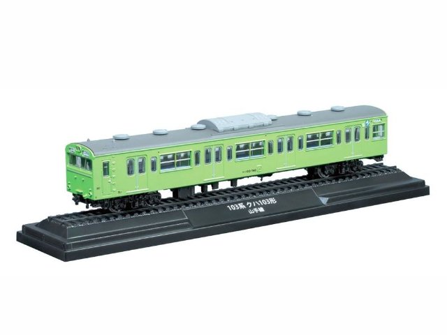 鉄道車両 金属モデルコレクション 第13号　103系 クハ103形 山手線