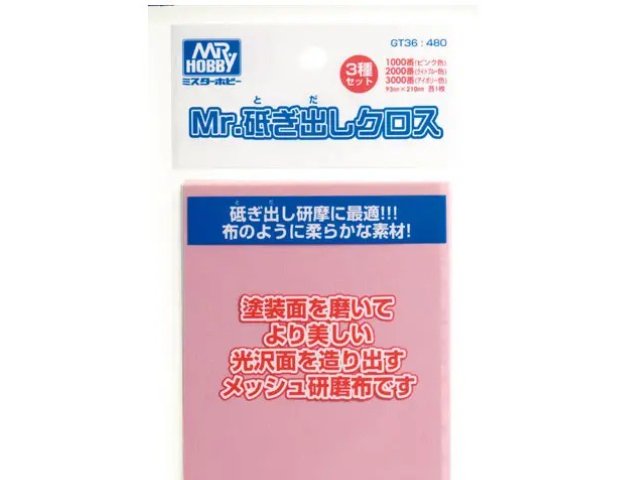 Mr.研ぎ出しクロス