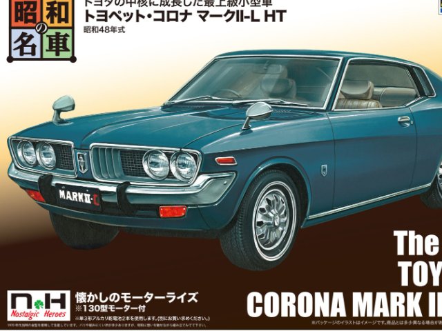 トヨペット・コロナ マークⅡ-L HT