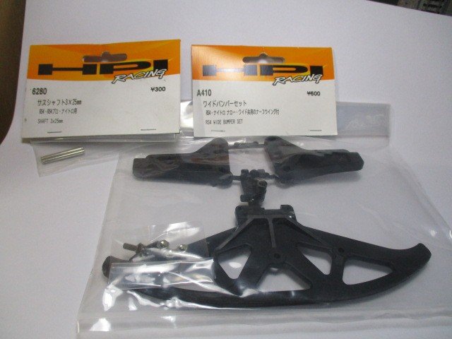 NO60　ワイドバンパーセット・サスシャフト3ｘ25ｍｍ