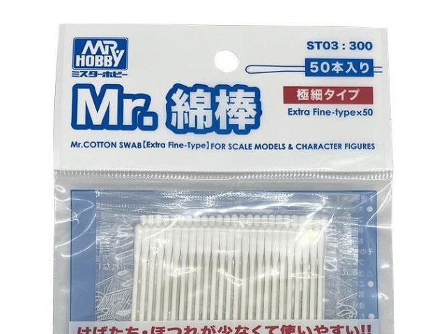 Mr.綿棒 極細タイプ