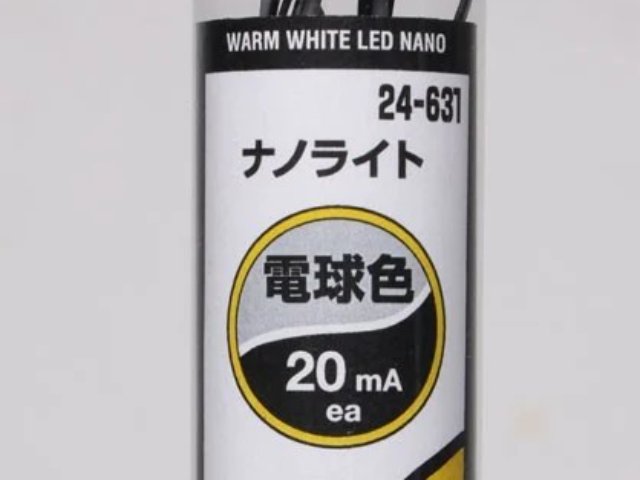 ジャストプラグ ナノライト 電球色 (2個入り)
