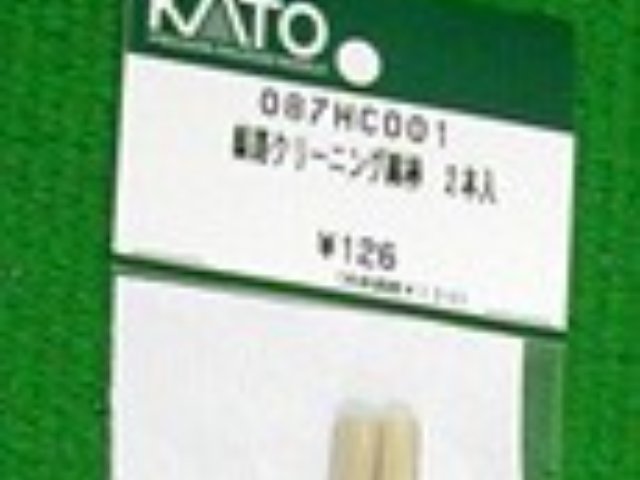 線路クリーニング綿棒　２本入